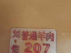 -刘信牛羊肉小炒泡馍(回民街店)
