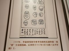 -李叔同故居纪念馆