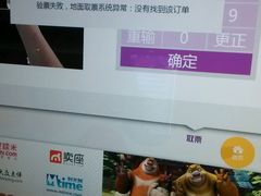 android_upload_pic-中影国际影城(九江花园城CINITY LED店)