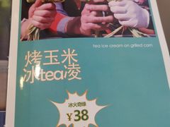菜单-茶是一枝花泡茶店