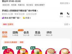 -星巴克(深圳佳宁娜友谊广场店)