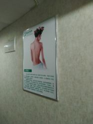 -莱可美科技美肤