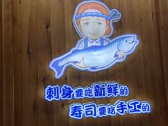 -林妈妈村·日式料理(宝山万达店)