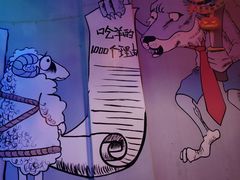 -清真·灰太狼烧烤海鲜大咖(沈阳道店)