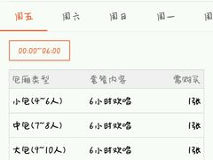 -唱吧麦颂KTV(黄兴步行街店)