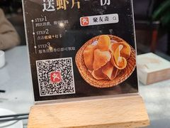 -聚友斋(柳泉路八大局店)