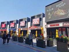 门面-犟牛家·榴莲烤肉(五棵松店)