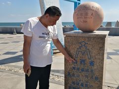 -中华人民共和国水准零点