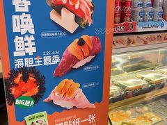 -争鲜回转寿司(东方银座店)