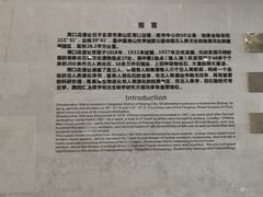 -北京周口店北京人遗址博物馆