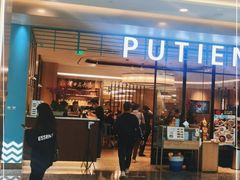 门面-莆田餐厅PUTIEN(万象天地店)
