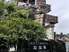 -石宝寨