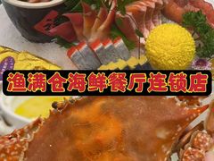 -渔满仓海鲜渔家(象山二店)