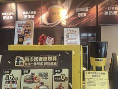 -麦当劳(贵和购物中心B1店)