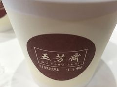 -五芳斋(中山大道总店)
