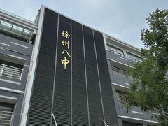 -徐州博物馆