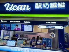 -酸奶罐罐(无锡滨湖万达店)