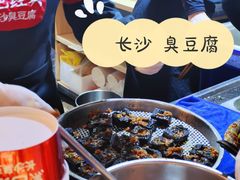 -黑色经典臭豆腐·湖南特产(步行街店)