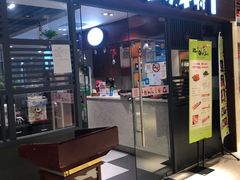 门面-猪啊牛呀羊啊铜盘烤肉(正大广场店)