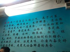 -洋洋冰粉