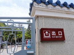 -鼓浪屿·皓月园