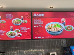 -康師傅私房牛肉面(浦机三店)