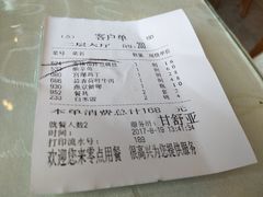 账单-零点餐厅(马神庙店)
