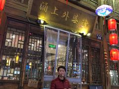 门面-涌上外婆桥(南塘店)