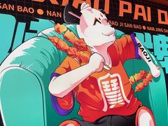 -宝记烧烤·碳锅羊肉·羊蝎子火锅·夜食社(文体路创始店)