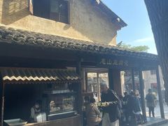 门面-秦园惠山豆腐花(惠山古镇店)