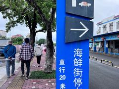 -梅姐海鲜餐厅(水头海鲜街店)