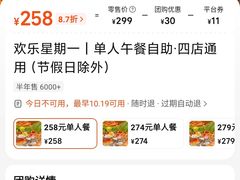 -第六季自助餐厅(北太平庄店)