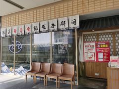 -水林间·寿喜烧自助(仙林金鹰店)