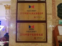 -马迭尔西餐厅(中央大街店)