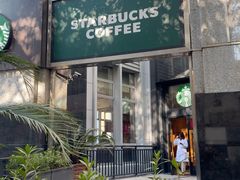 -星巴克(汾阳路店)