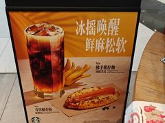 -星巴克(来福士2F店)