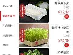 菜单-左庭右院鲜牛肉火锅(环球港店)