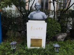 -上海蔡元培故居陈列馆
