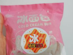 杨枝甘露味冰面包-喜計局·饼行(南湖万达广场店)