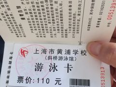 -大同中学游泳