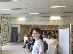 -香港大学