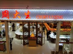 -凯德广场(埃德蒙顿路店)