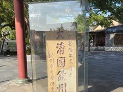 -大清国一号界碑