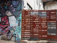 -大理床单厂艺术区