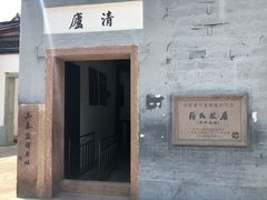 -蒋氏故居