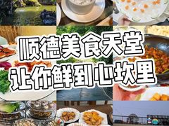 -有腥气私房菜·寻味顺德