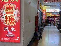 -三旗百汇商品城