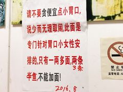 -明呈黄鱼面馆(斜土路店)