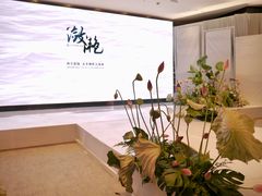 -浙江西子宾馆·牡丹厅
