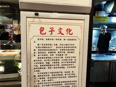 -宋都禾源·灌汤包子(汉兴路直营店)